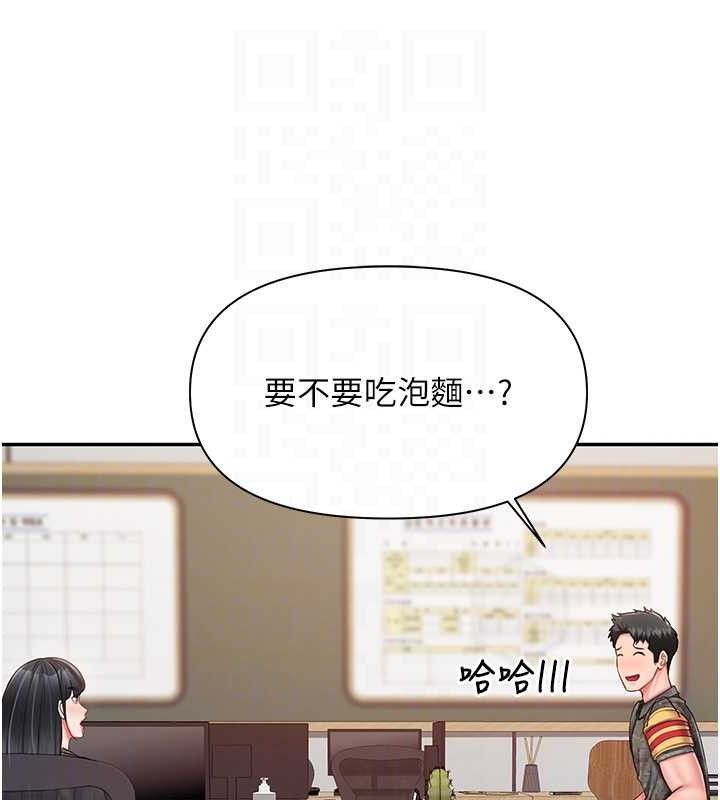 报告女班长:一根突起第20話-那該不會是…肉棒?