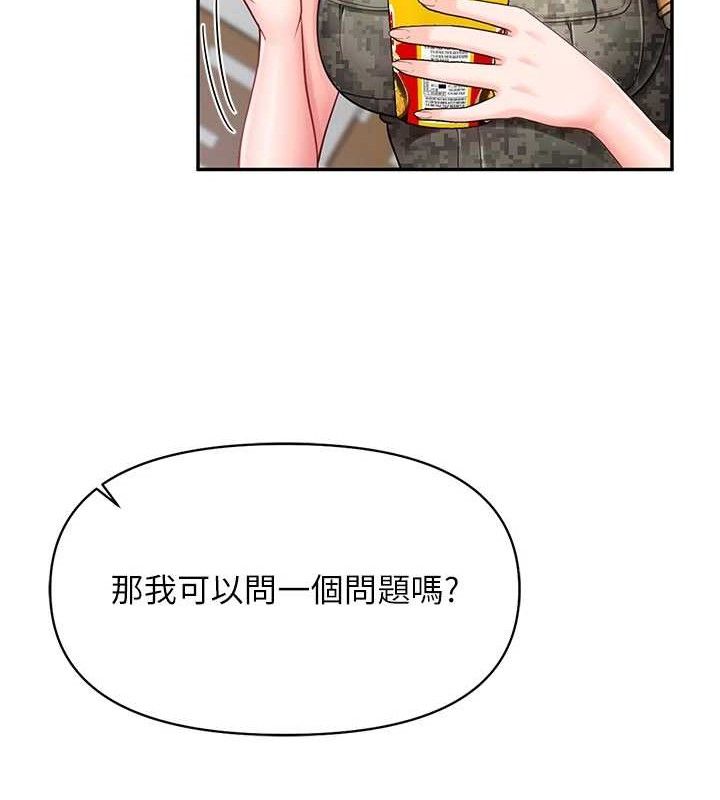 報告女班長:一根突起第20話-那該不會是…肉棒?