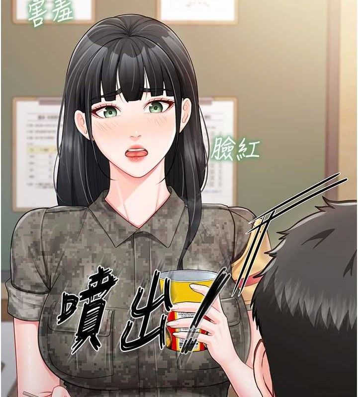 報告女班長:一根突起第20話-那該不會是…肉棒?