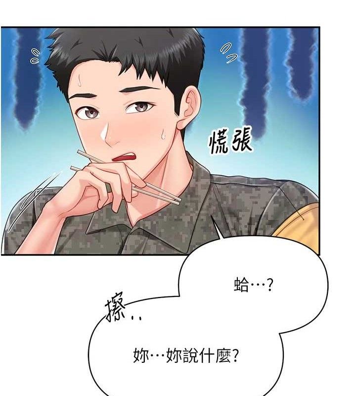 报告女班长:一根突起第20話-那該不會是…肉棒?