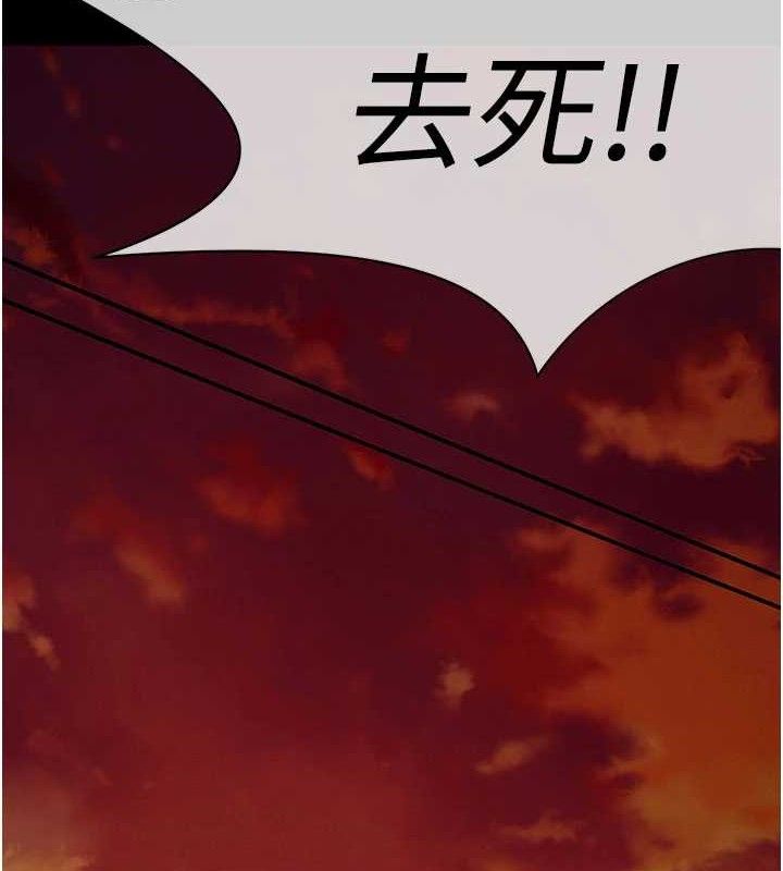 尸变家园:以身相许第11話-妳只是不配當人的母狗