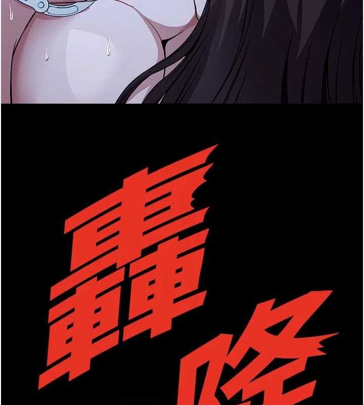 尸变家园:以身相许第11話-妳只是不配當人的母狗