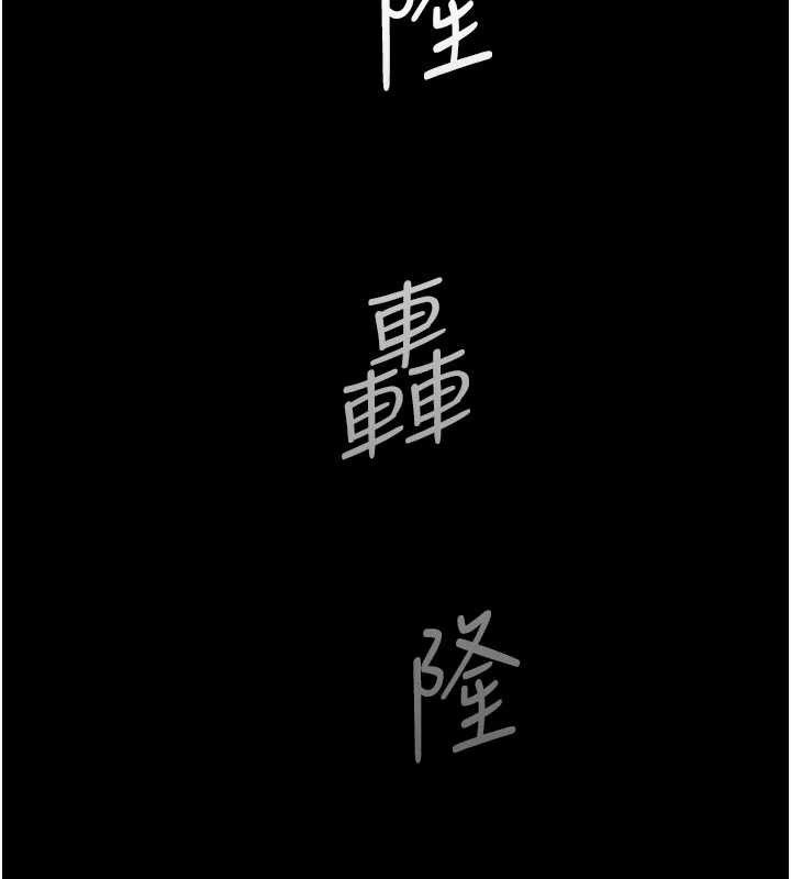 屍變家園:以身相許第11話-妳只是不配當人的母狗