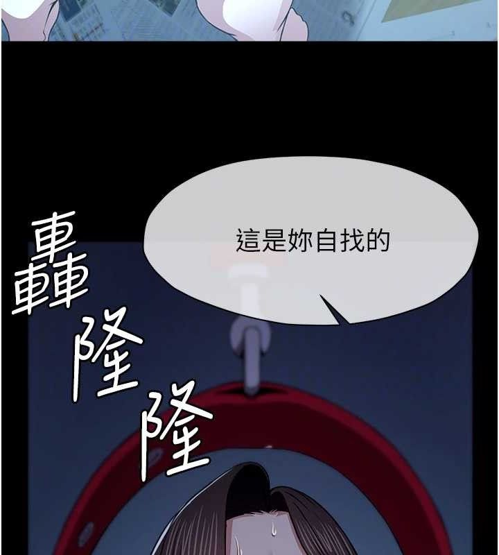 尸变家园:以身相许第11話-妳只是不配當人的母狗