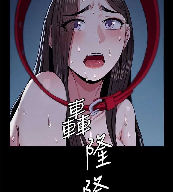 尸变家园:以身相许第11話-妳只是不配當人的母狗