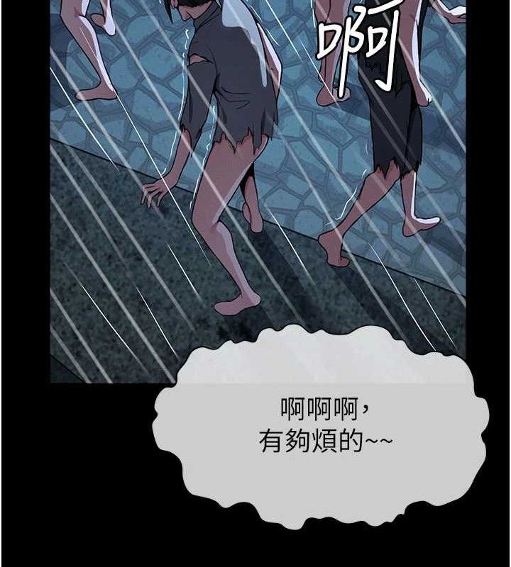 屍變家園:以身相許第11話-妳只是不配當人的母狗