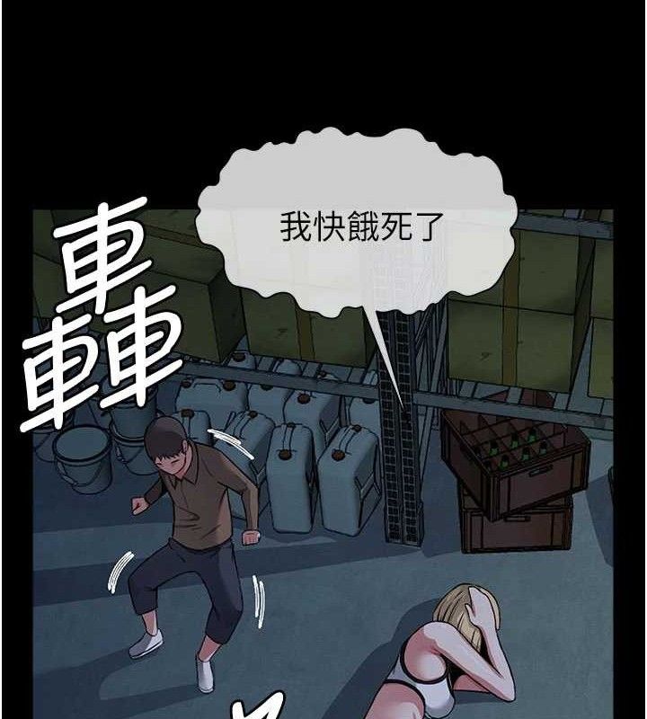 尸变家园:以身相许第11話-妳只是不配當人的母狗