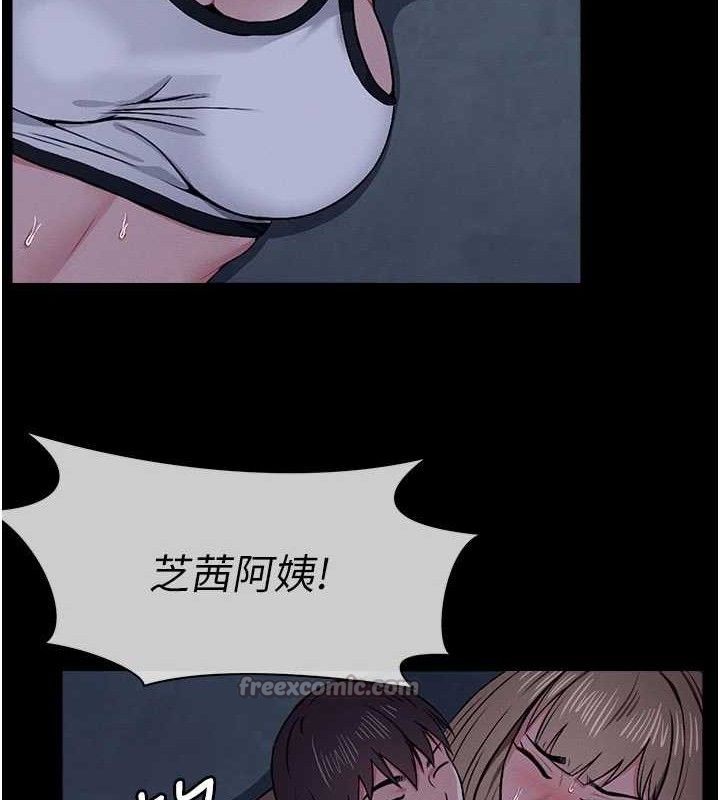 尸变家园:以身相许第11話-妳只是不配當人的母狗