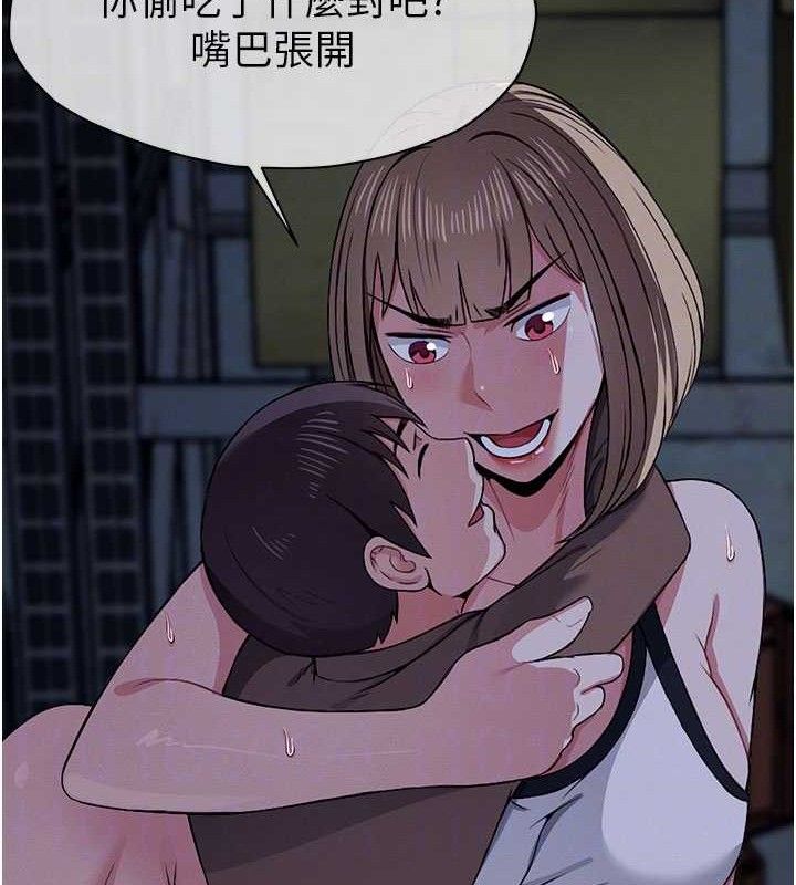 尸变家园:以身相许第11話-妳只是不配當人的母狗