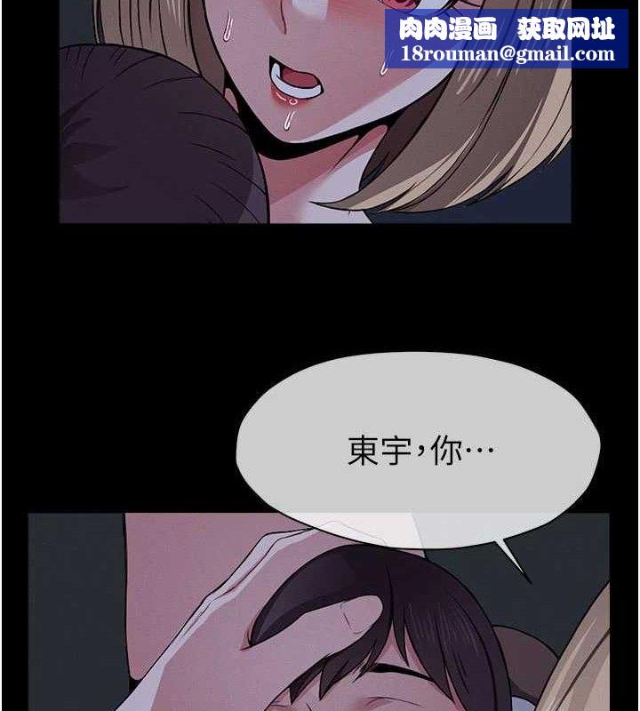 尸变家园:以身相许第11話-妳只是不配當人的母狗