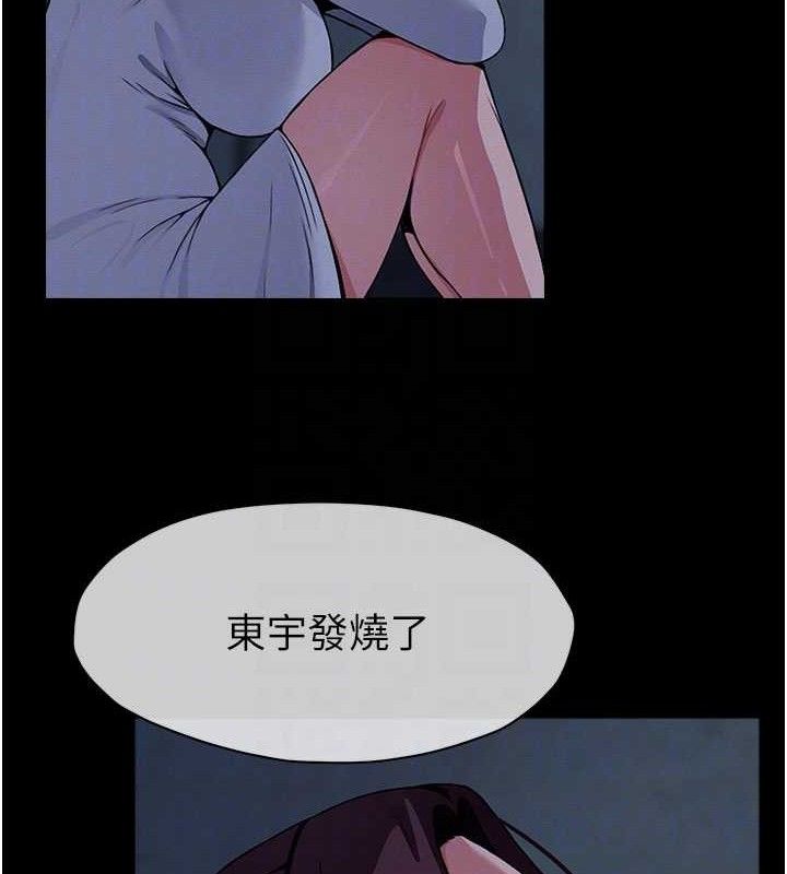 尸变家园:以身相许第11話-妳只是不配當人的母狗