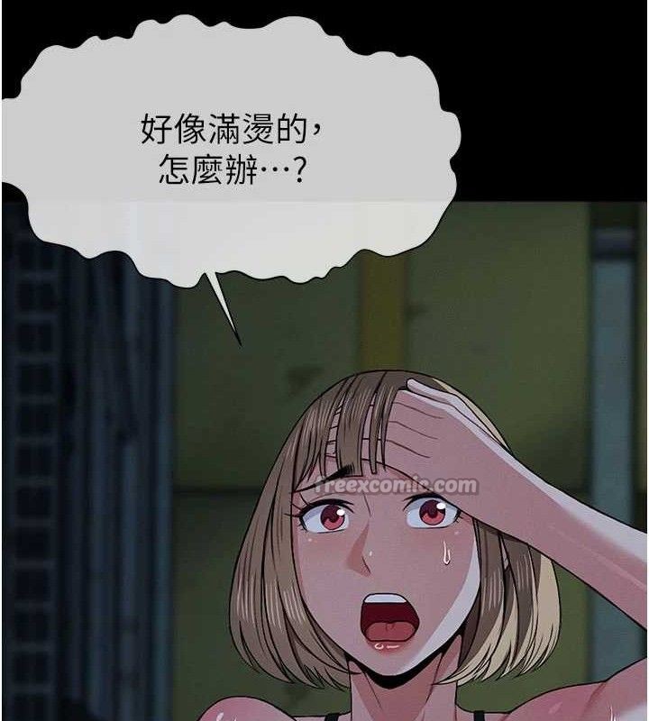 尸变家园:以身相许第11話-妳只是不配當人的母狗