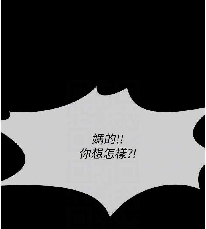 尸变家园:以身相许第11話-妳只是不配當人的母狗