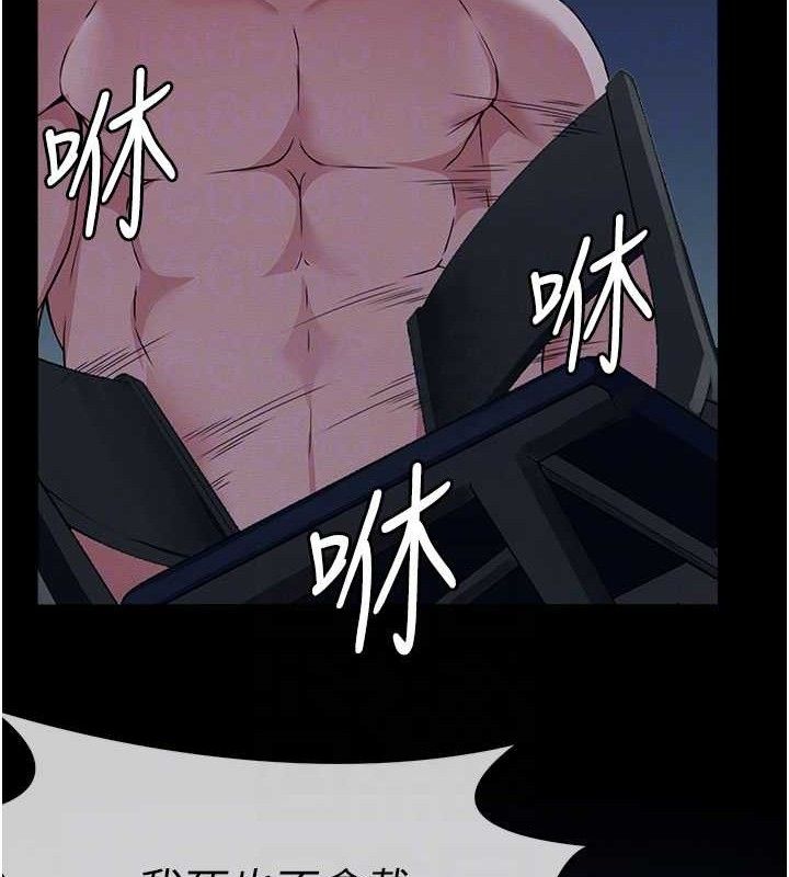 尸变家园:以身相许第11話-妳只是不配當人的母狗