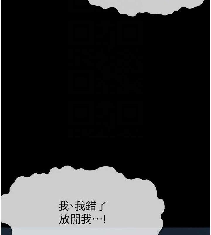 尸变家园:以身相许第11話-妳只是不配當人的母狗