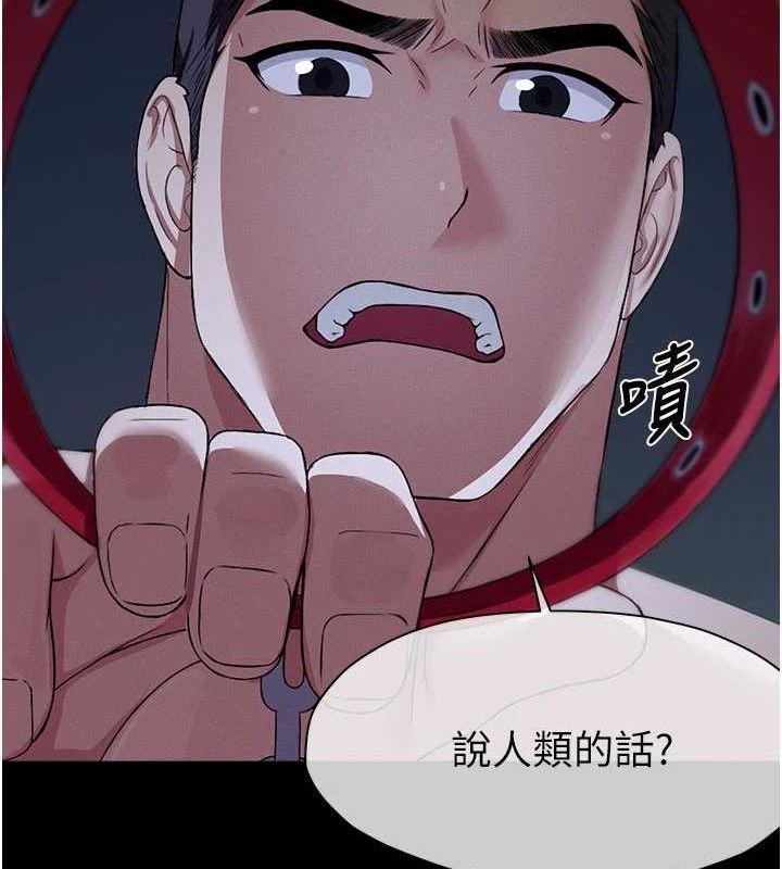 屍變家園:以身相許第11話-妳只是不配當人的母狗