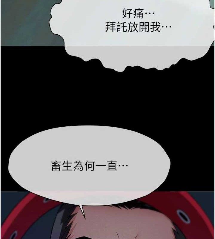 屍變家園:以身相許第11話-妳只是不配當人的母狗