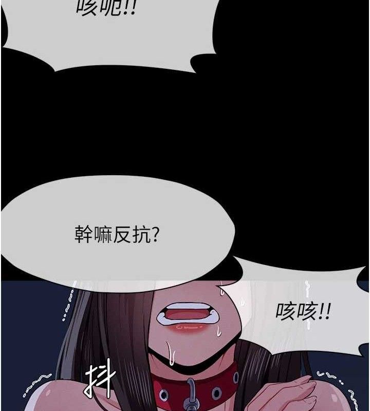 尸变家园:以身相许第11話-妳只是不配當人的母狗