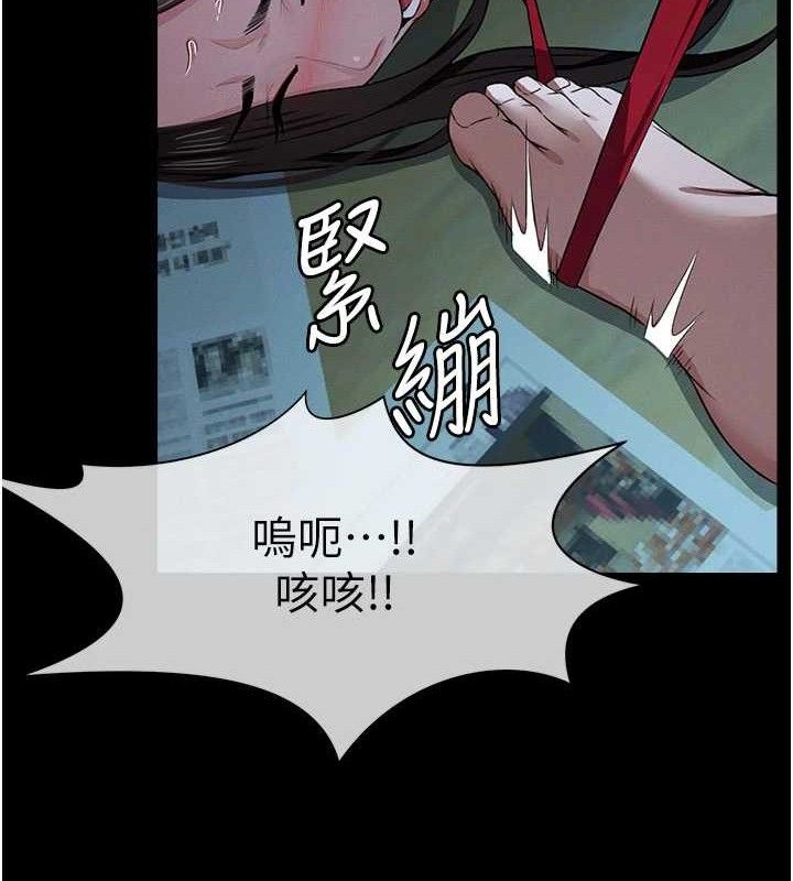 尸变家园:以身相许第11話-妳只是不配當人的母狗