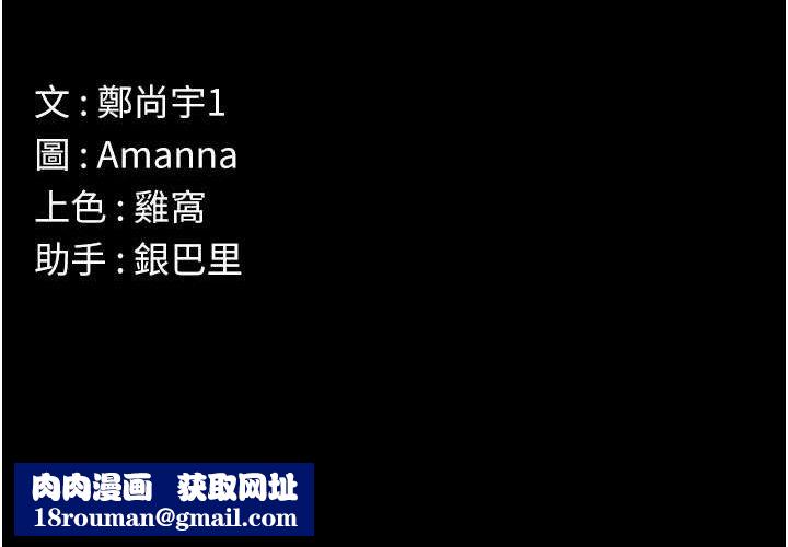 尸变家园:以身相许第11話-妳只是不配當人的母狗