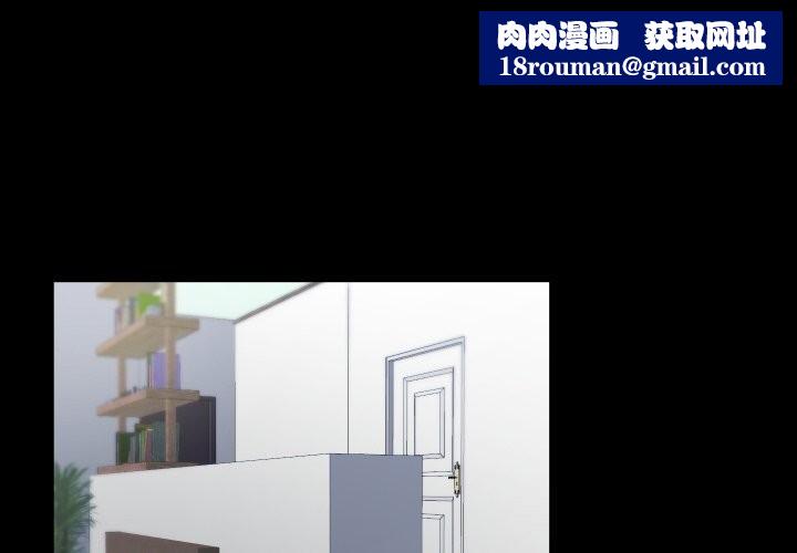 隐秘的同居第1话