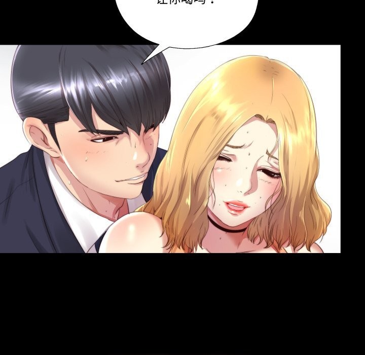 隐秘的同居第1话