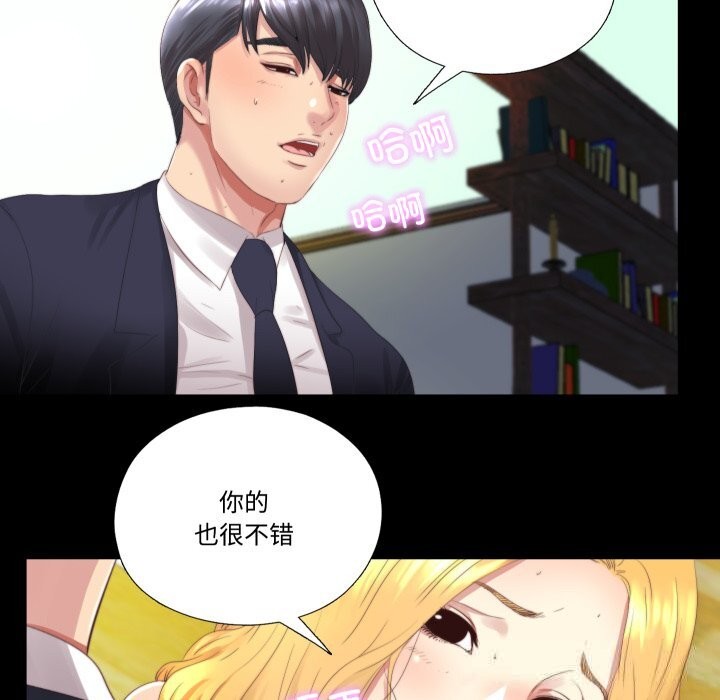 隐秘的同居第1话