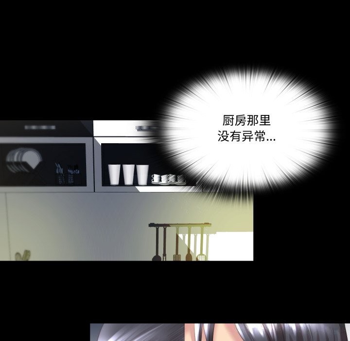 隐秘的同居第1话