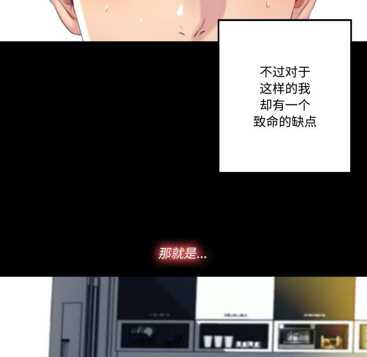 隐秘的同居第1话