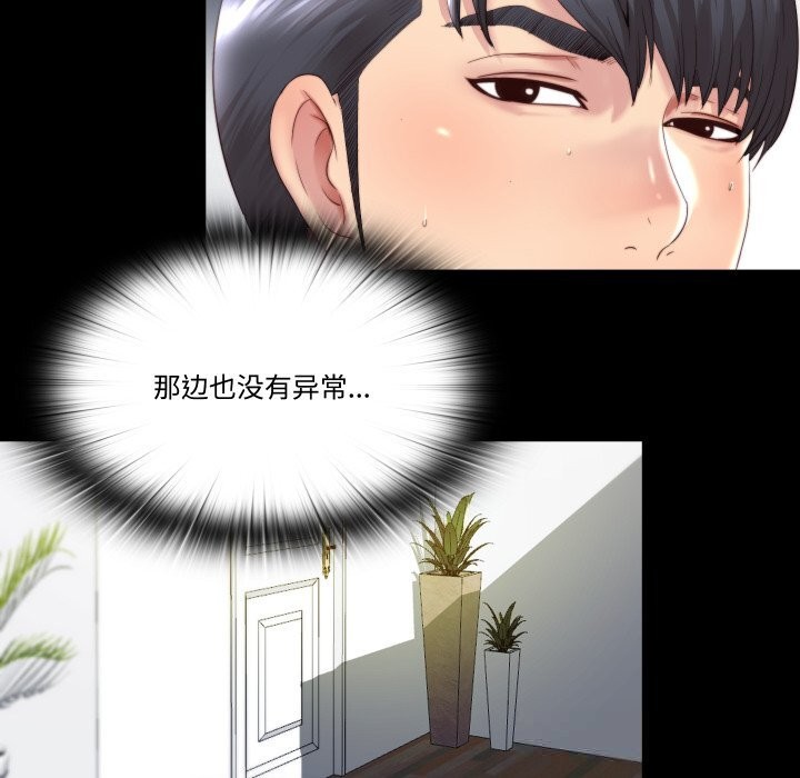 隐秘的同居第1话