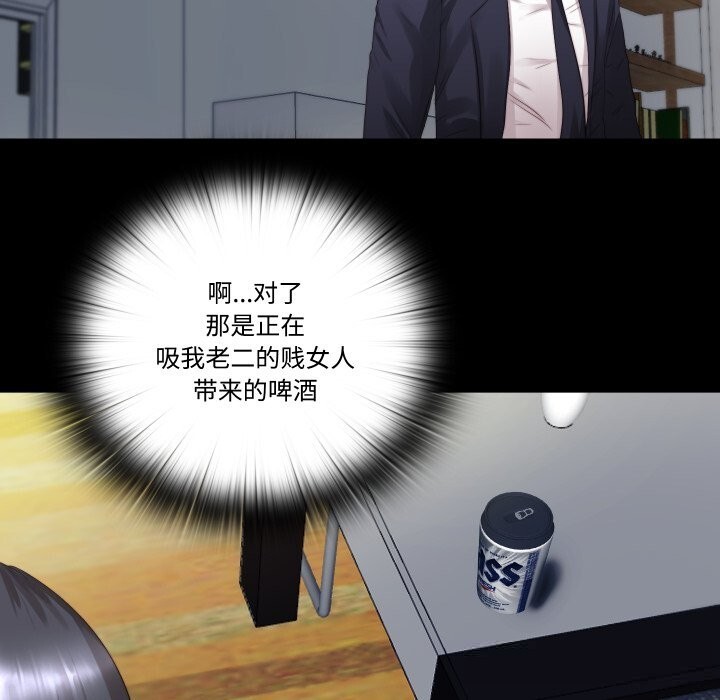 隐秘的同居第1话