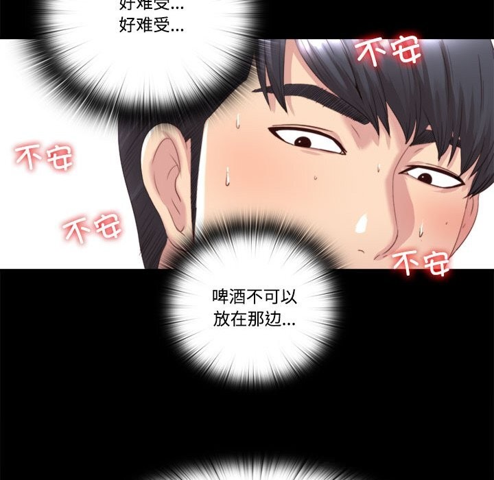 隐秘的同居第1话