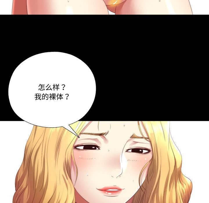 隐秘的同居第1话