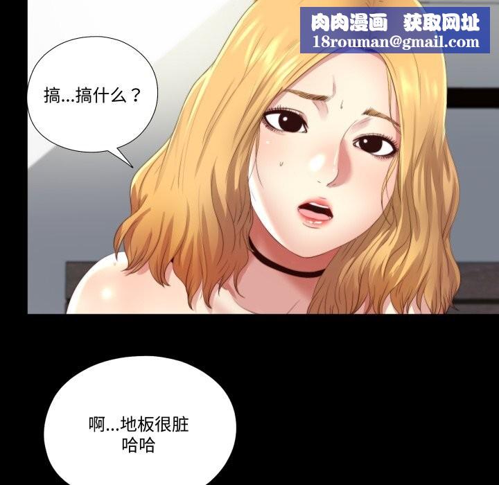 隐秘的同居第1话