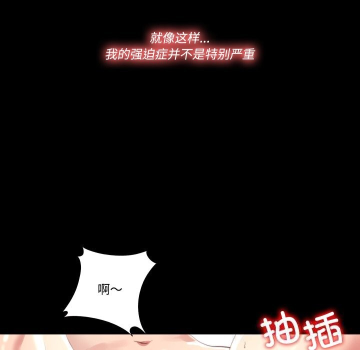 隐秘的同居第1话