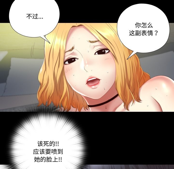 隐秘的同居第1话