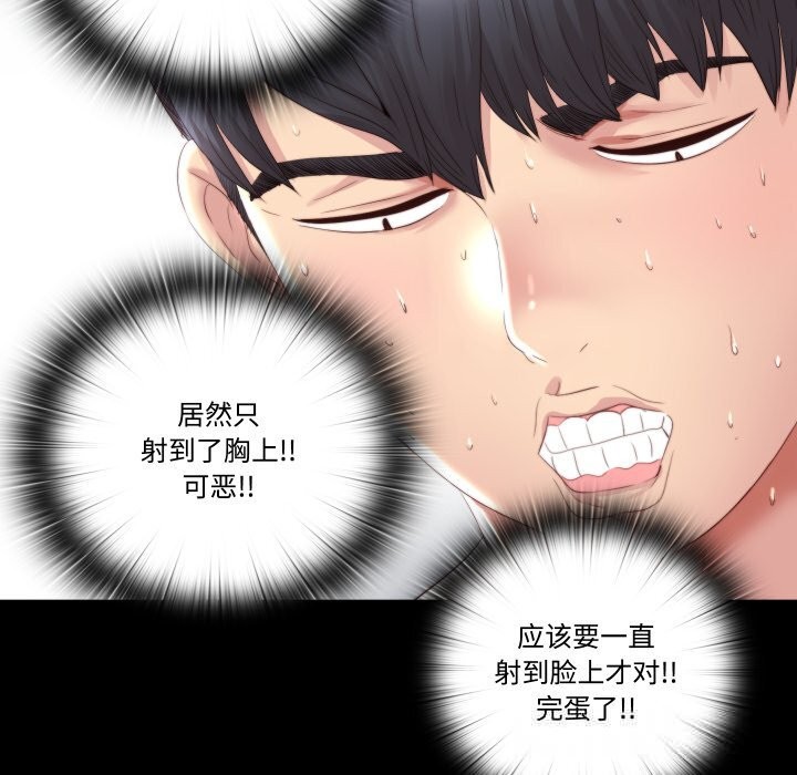 隐秘的同居第1话