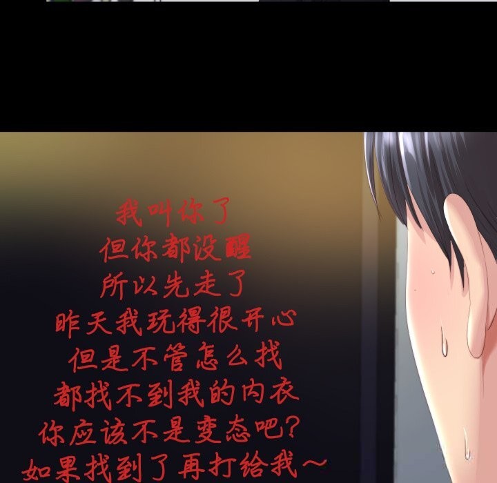 隐秘的同居第1话