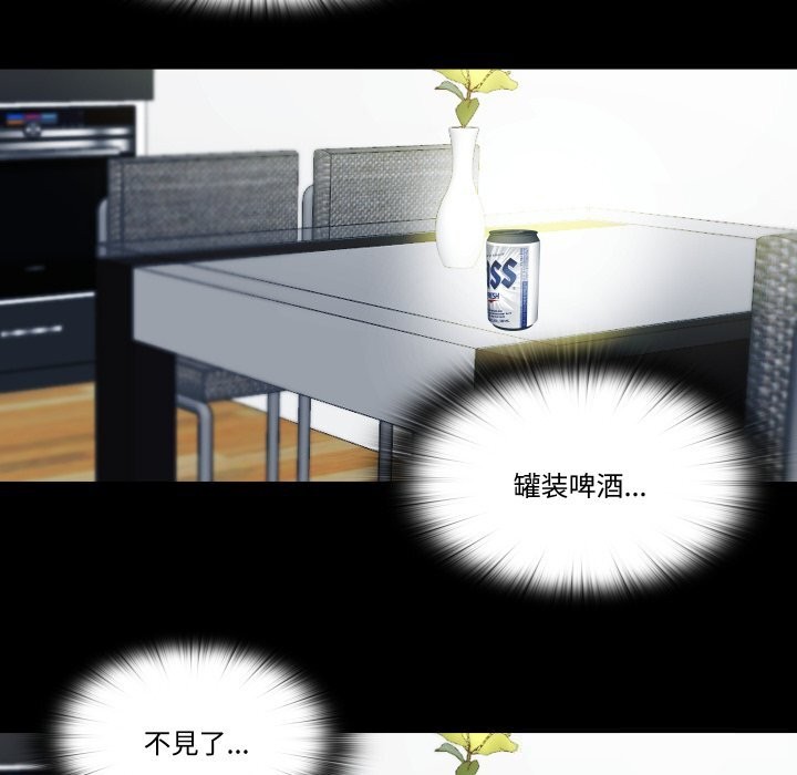 隐秘的同居第1话