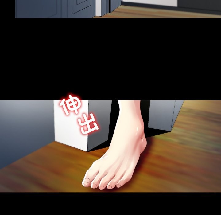 隱秘的同居第1話