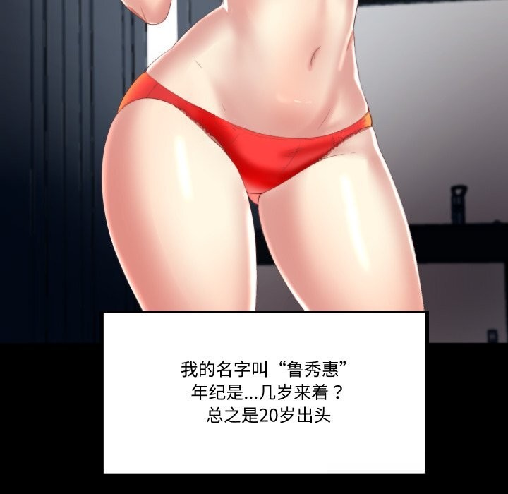 隐秘的同居第1话