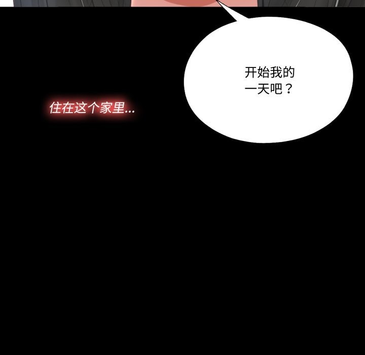 隐秘的同居第1话