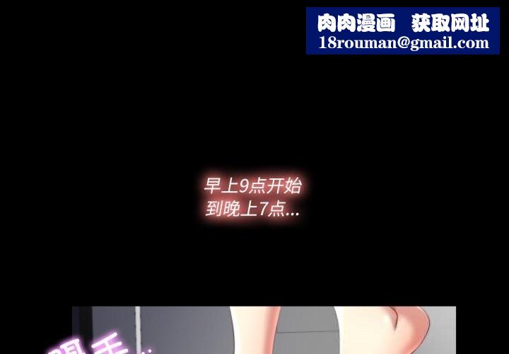 隐秘的同居第2话