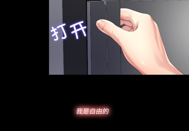 隐秘的同居第2话