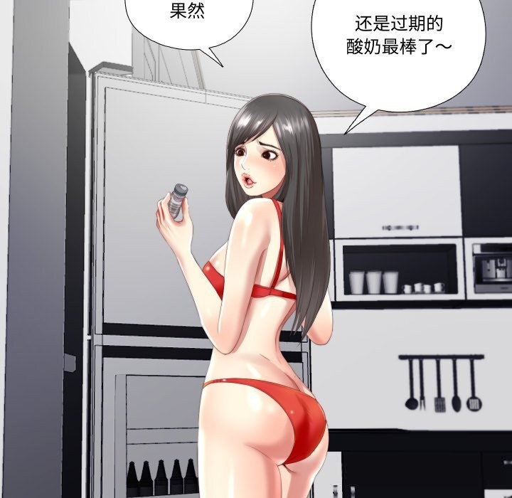 隐秘的同居第2话