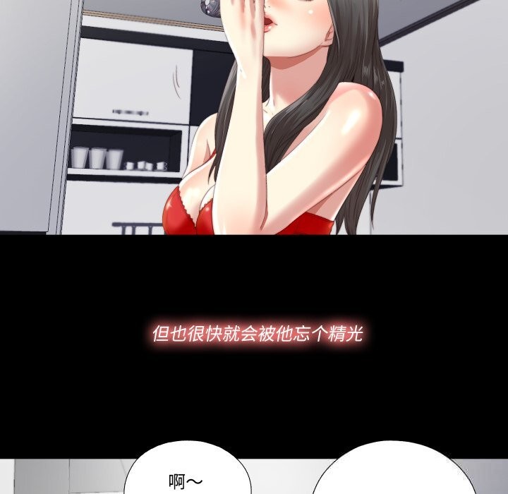 隐秘的同居第2话