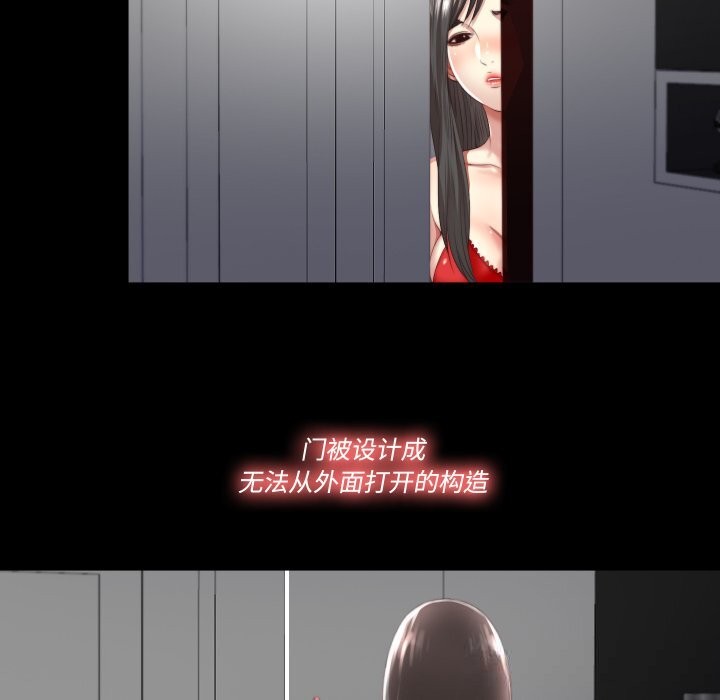 隐秘的同居第2话