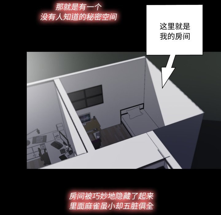 隐秘的同居第2话