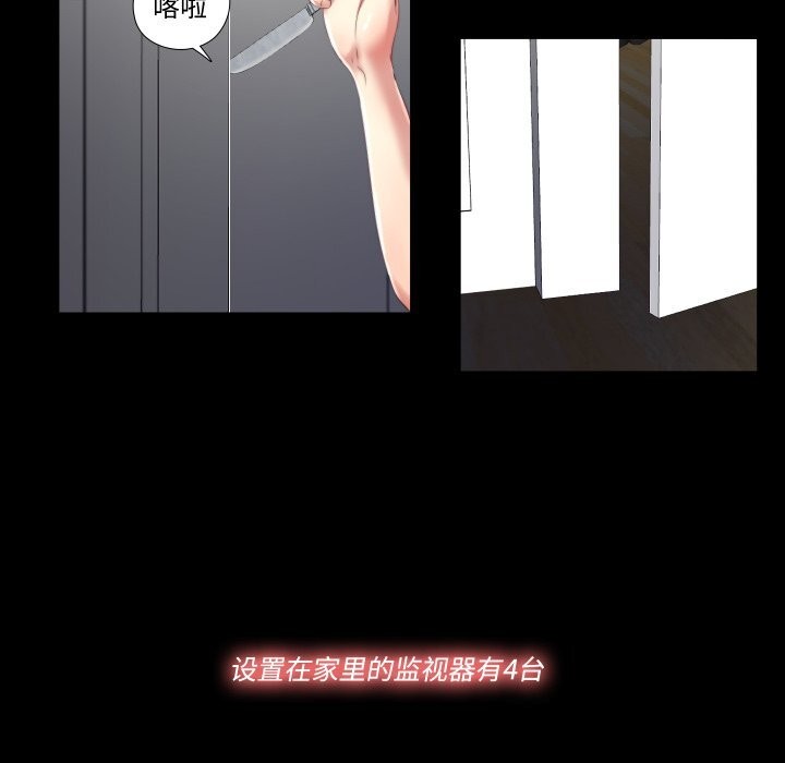 隐秘的同居第2话