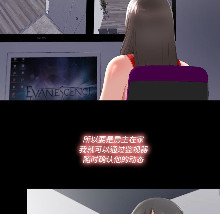 隐秘的同居第2话